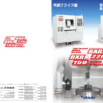 BXR150両頭フライス盤【カタログ】 - 株式会社武田機械 BXR150両頭フライス盤【カタログ】 - 株式会社武田機械